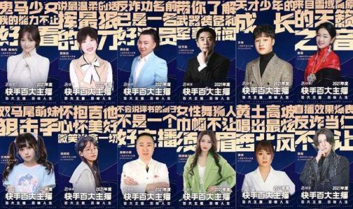 快手网红前100名(快手前100名网红列表)插图