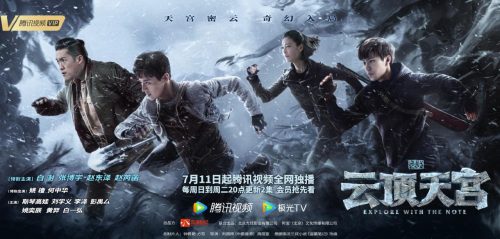 2022盗墓笔记最全观看顺序(盗墓笔记全集观看顺序)插图2