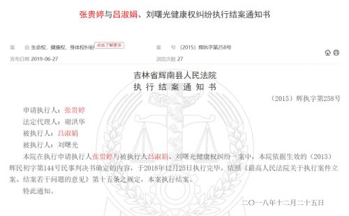 刘浩存父母害的女孩终身坐轮椅（刘浩存父母害女孩终身坐轮椅）插图8