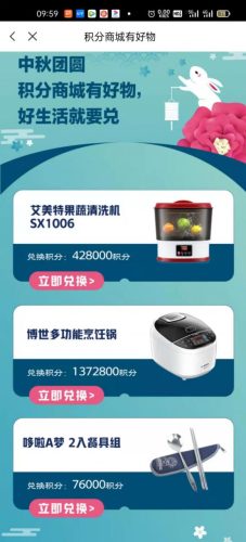 广发银行积分100%兑换方法(广发银行积分100%兑换商品)插图2