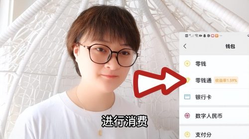 零钱通有风险吗钱会少吗(零钱通有风险吗)插图5
