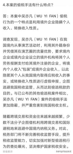 吴亦凡判17年9个月是真的吗(外媒报吴亦凡判17年是真的吗)插图14