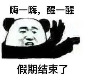 国庆法定休几天假(国庆有几天法定假)插图2