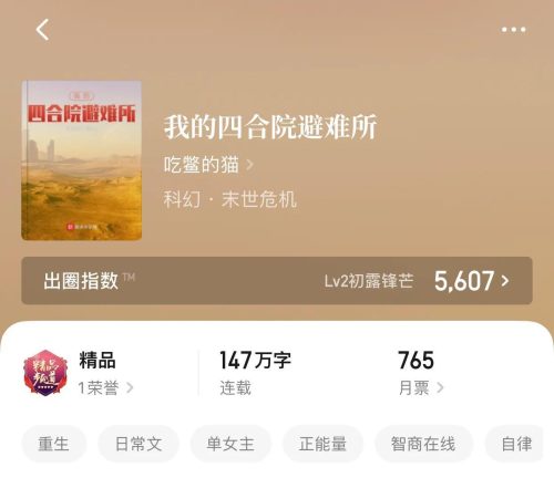 末日小说排行榜前十名(末日小说十大巅峰之作小说排行榜)插图5