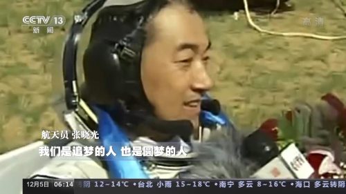 中国历次航天员名单和时间(中国历次航天员出征名单)插图7