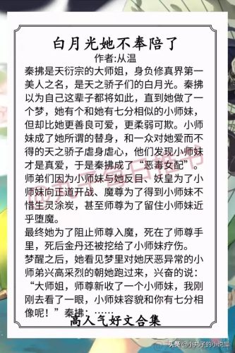 晋江十大公认最好看的小说(晋江十大公认最好看的小说言情)插图