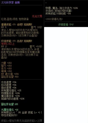 阿修罗加点100版本刷图加点 (装备、加点、附魔等细节完善)插图17