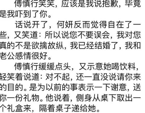 掌中之物浴室名场面是第几章(掌中之物一共几章)插图17
