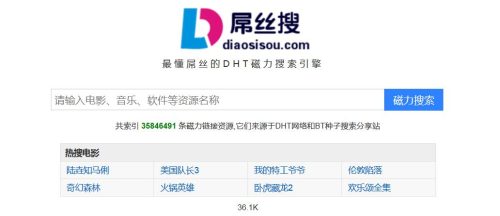 高效的磁力搜索引擎 (-磁力天堂)插图1