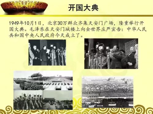 1949到2022中国的历史进程（1949到2022中国发展史文字）插图1