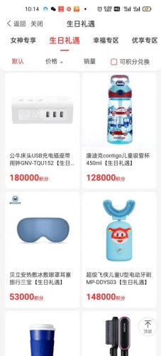 广发银行积分100%兑换方法(广发银行积分100%兑换商品)插图4