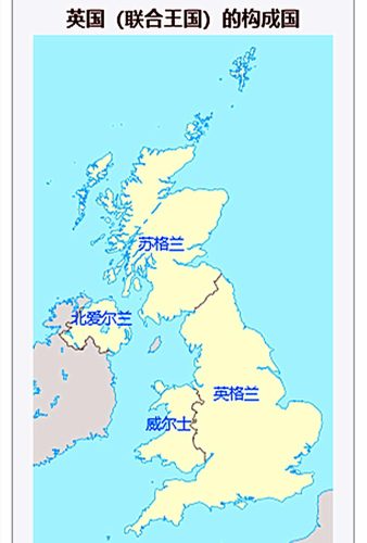 英国为什么分四个国家 (散装的英国：由四个“构成国”组成)插图14