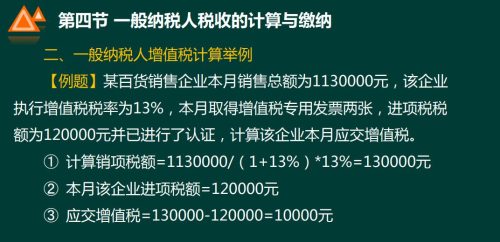 税法基础知识重点归纳(税法必背知识重点)插图5