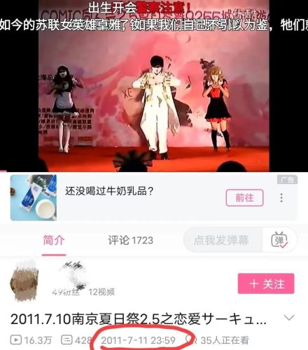 陈睿我早就是日本人了(陈睿日本)插图14