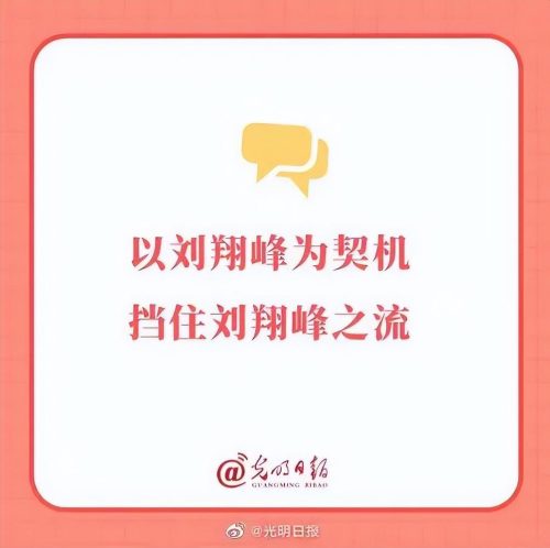 湘雅二院刘翔峰事件处理结果(湘雅二院刘翔峰处理结果)插图17