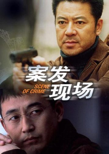 关于法医破案的电视剧 (近30年评分最高10部刑侦剧)插图21
