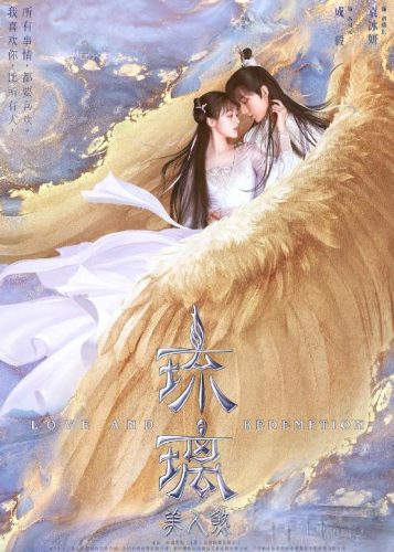 十大巅峰玄幻电视剧(玄幻电视剧免费看)插图8