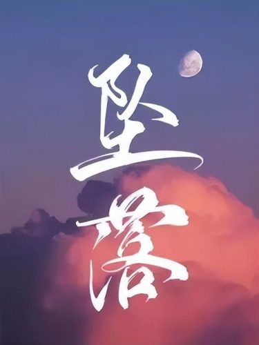 小说排行榜2022前十名完结(小说排行榜前十名完结巅峰之作)插图1