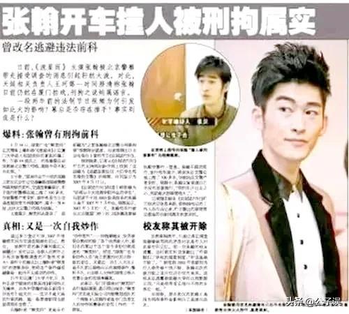 张翰个人资料简介 (张翰情史)插图17