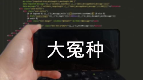 网络用语大冤种什么意思(冤种什么意思网络用语)插图