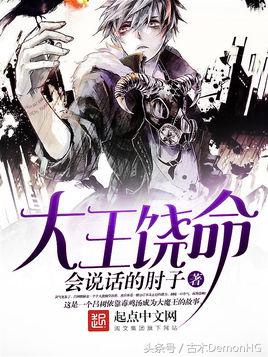 百度小说风云榜总榜(百度小说风云搜索排行榜)插图16