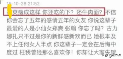 张翰个人资料简介 (张翰情史)插图29
