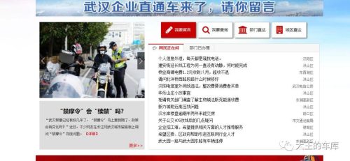 2022武汉禁摩令快到期了(2023年武汉禁摩)插图2