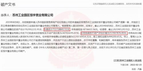 未来最可能倒闭房企名单(未来5年倒闭的房企)插图14