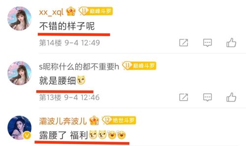 斗罗大陆的人物去掉衣服的样子(斗罗大陆中的人物的衣服)插图7