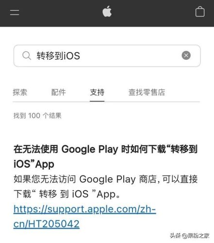 苹果手机换机数据怎么导入新手机(苹果手机换机怎么同步到新手机)插图1