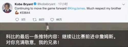 科比坠机身亡事件时间(科比坠机身亡事件经过)插图6
