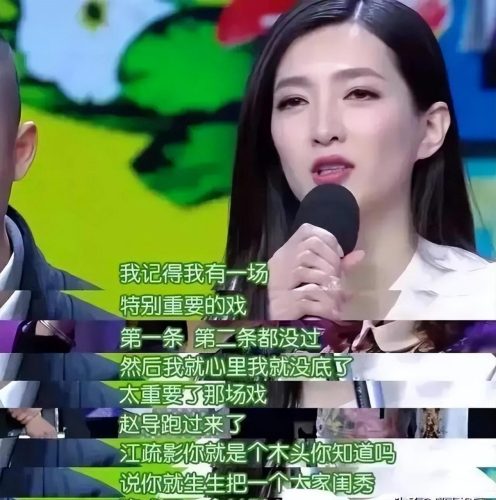 江疏影事件是不是真实的(江疏影的绯闻事件)插图17
