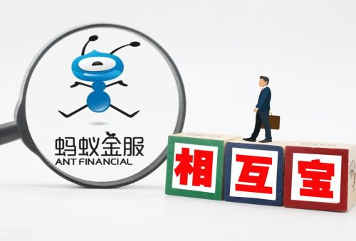 为什么相互宝要停止运行 (相互宝关闭了钱怎么退回来)插图4