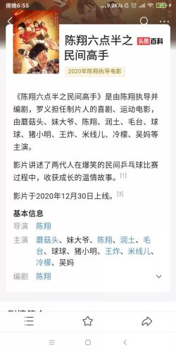 陈翔六点半演员球球意外身亡(陈翔六点半演员球球)插图