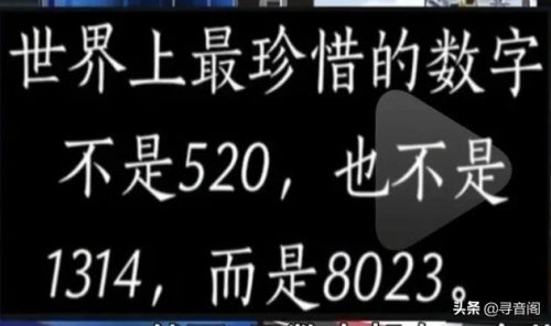 8023是什么意思啊(女性婚检8023什么意思)插图2