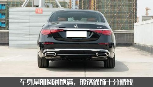迈巴赫s480报价多少钱(迈巴赫s480多少钱一辆)插图4
