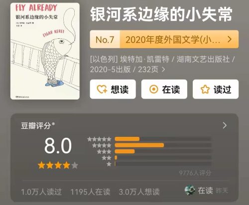 世界最著名的100篇短篇小说(全世界著名的短篇小说)插图4