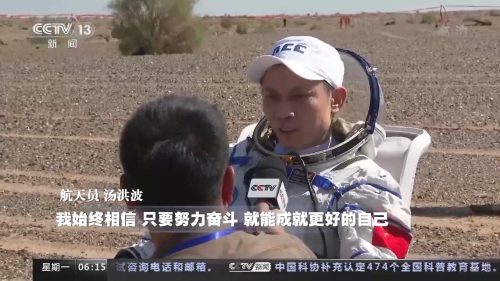 中国历次航天员名单和时间(中国历次航天员出征名单)插图12