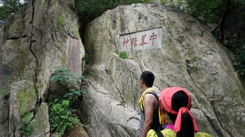 五岳是指哪五座山(三山是指哪三座山)插图2