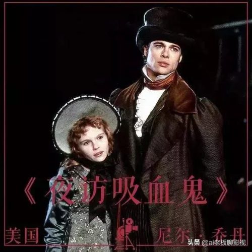 布拉德皮特终身禁止来华原因(布拉德皮特)插图8