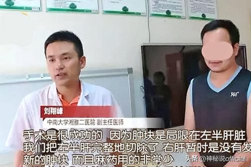 刘翔峰事件全过程回顾(刘翔峰事件完整版)插图18