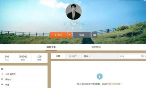 白冰个人资料简介(白冰个人资料)插图15