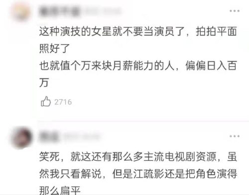 江疏影事件是不是真实的(江疏影的绯闻事件)插图29