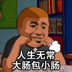 我真的会谢什么意思(我真的会谢是什么意思网络用语)插图17