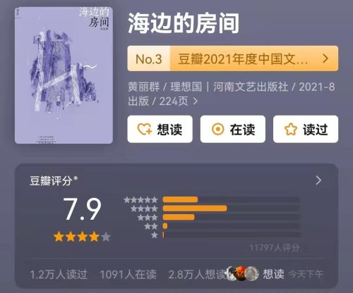 世界最著名的100篇短篇小说(全世界著名的短篇小说)插图7
