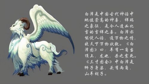 山海经十大祥瑞之兽(山海经十大祥瑞之兽手机壁纸)插图23