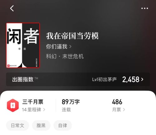 末日小说排行榜前十名(末日小说十大巅峰之作小说排行榜)插图6