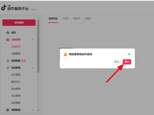自己的抖音视频怎么删除(抖音怎么删除自己视频)插图8