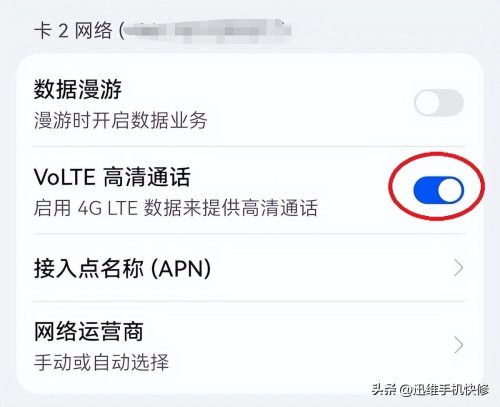 小米手机听筒声音小怎么办(红米手机听筒声音小怎么办)插图3