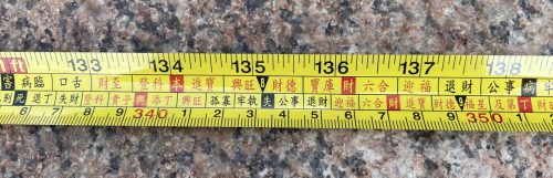 门尺尺寸吉凶表查询(大门尺寸吉数查询)插图25